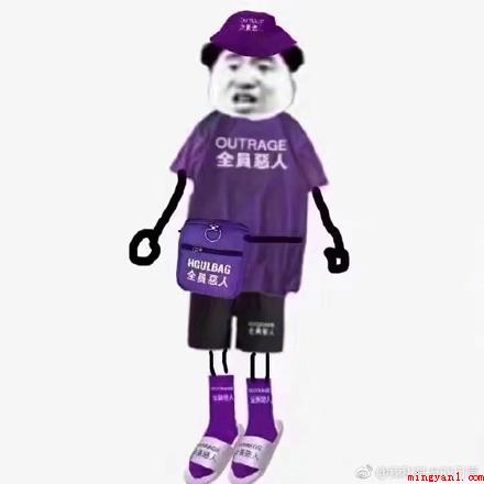 全员恶人是什么梗(最近经常在网上看到)