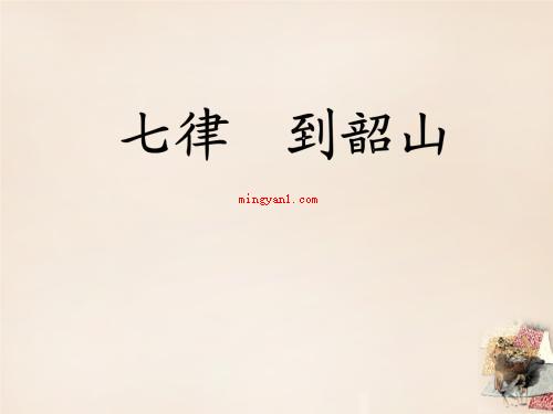 敢教日月换新天的上一句是怎么说的?(为有牺牲多壮志)