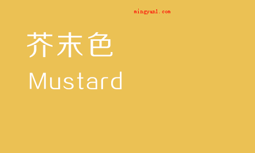 黄色系有哪些颜色?(黄色系列产品的色彩有很多种色)
