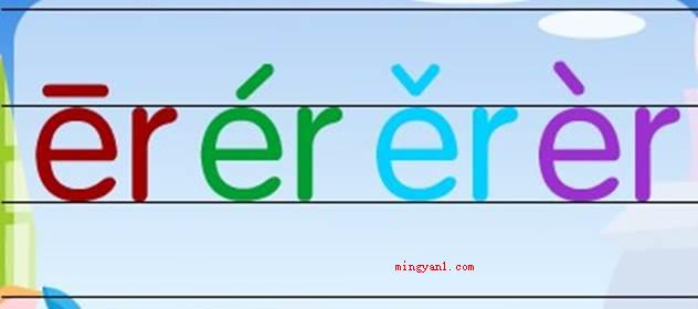 复韵母都有哪些?(复韵母分别是:ai、ei、ui、ao、ou、iu)