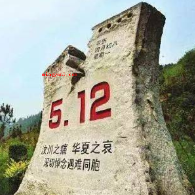 汶川大地震是什么时候?几月几日?(新中国成立至今破坏性最强、波及范畴较大的一次地震)