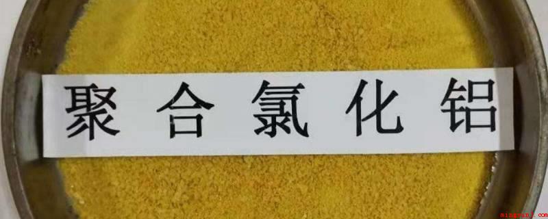 净水剂都有哪几种(净水剂有聚合氯化铝、聚丙烯酰胺、硝酸亚铁等)