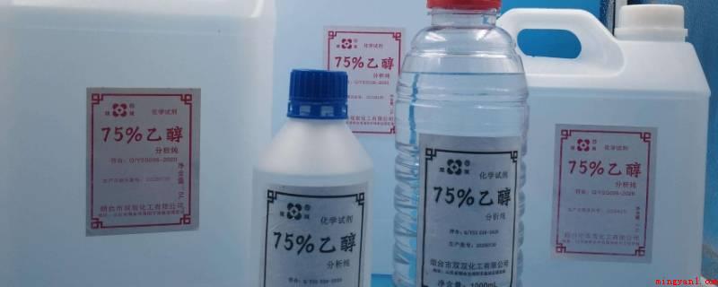 乙醇消毒剂常用的浓度是多少(乙醇消毒剂常见的浓度值是75%)