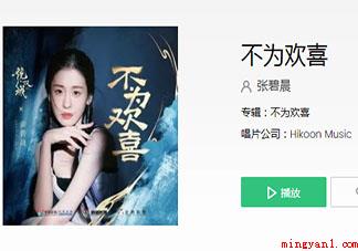 镜双城《不为欢喜》插曲歌词是什么 《不为欢喜》完整版歌词在线听歌 镜双城《不为欢喜》插曲歌词是什么(镜双城《不为欢喜》完整版歌词在线听歌)