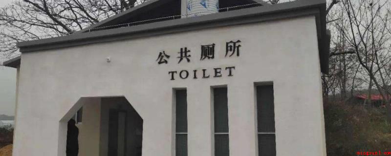 为什么公厕的门底下要空一截(什么是公共性厕所?)