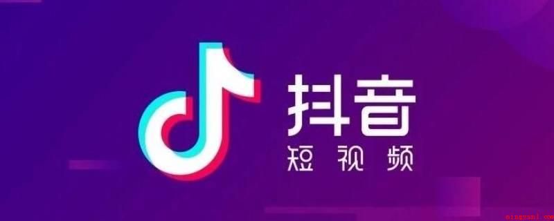 抖音退出多久会显示离线(演示机型:Iphone 12)