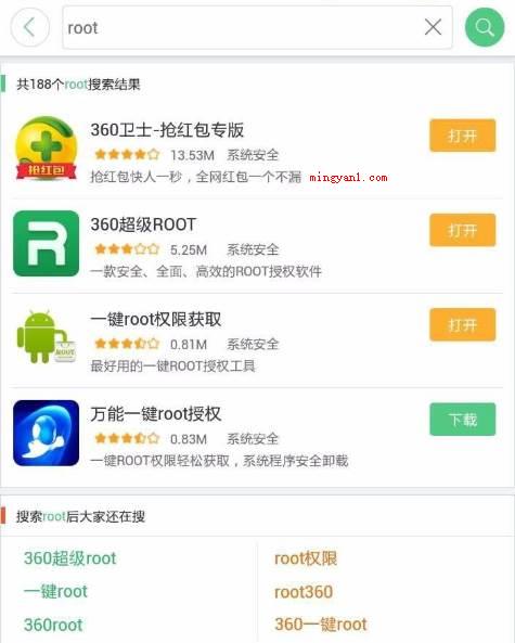 如何获得root的权限?(手机如何得到root的权限?)
