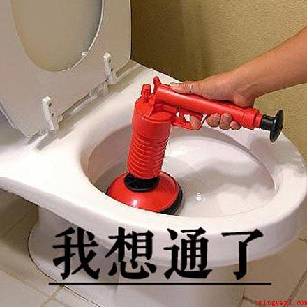 我想开了