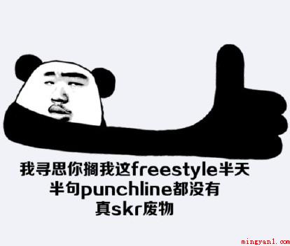 吴亦凡punchline是什么梗（punchline什么意思 吴亦凡字典解释）