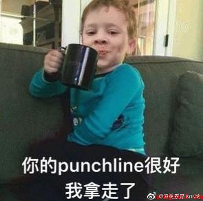 吴亦凡punchline是什么梗（punchline什么意思 吴亦凡字典解释）