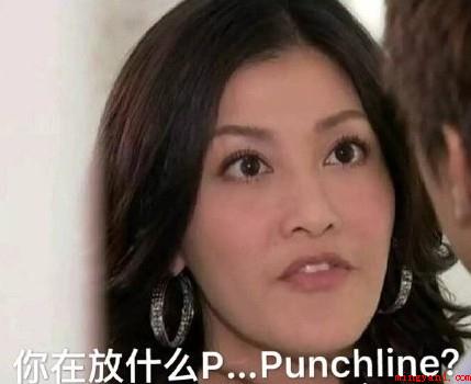 吴亦凡punchline是什么梗（punchline什么意思 吴亦凡字典解释）