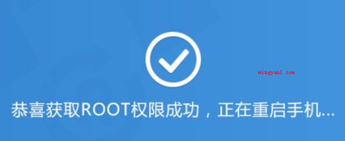 如何获得root的权限?(手机如何得到root的权限?)