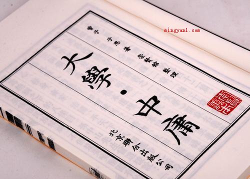 中庸是什么意思(中庸之道的理论基础是天人合一)