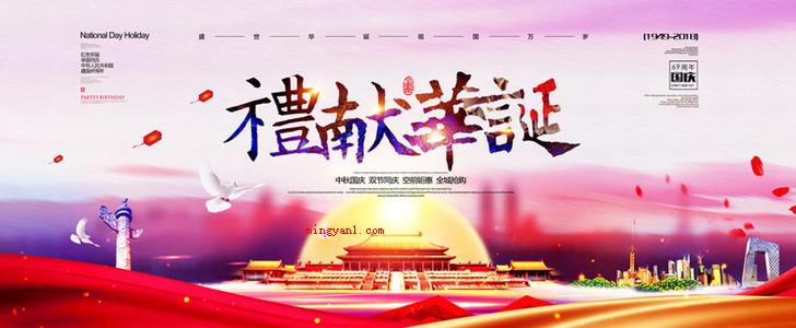 华诞什么意思(简略回应诞辰,被认可称之为是杰出不简单的角色或是也是关键的组)