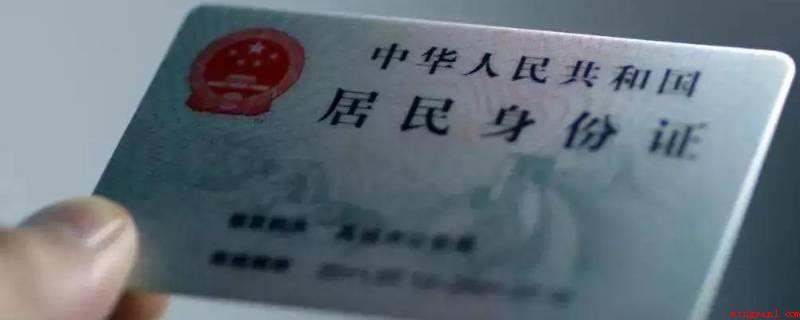 身份证号码的数字代表什么意义(英文字母X用于替代数字10)