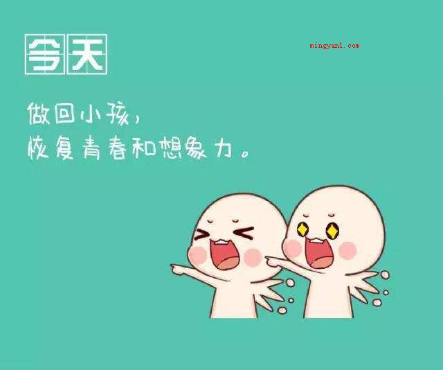童心未泯是什么意思(简略回应童心未泯,描述岁数持续成长却仍有天真的心,它专指这些)