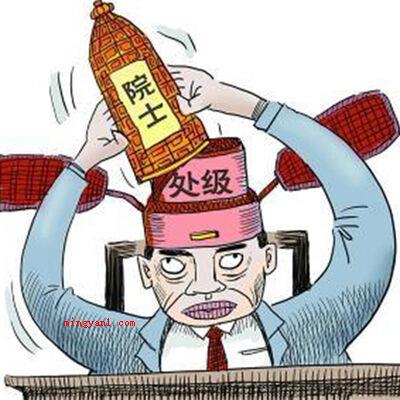 院士是什么级别？（中国科学院院士补选结果）