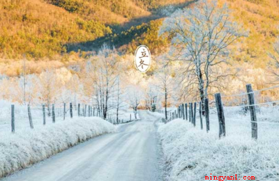 立冬是什么时候(简略回应每一年的11月78日冬至)