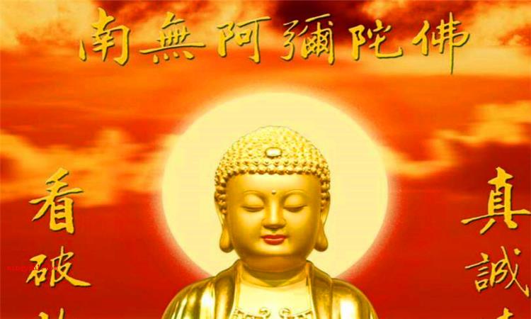 阿弥陀佛是什么意思(简略回应阿弥陀佛(梵语Amitbha),别名无量佛、无量光佛)