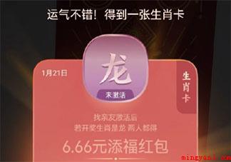 2022五福生肖卡是怎么获得的 生肖卡怎么激活 2022五福生肖卡是怎么获得的(2022五福生肖卡是如何拥有的)