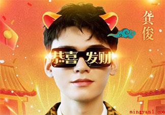 龚俊《恭喜发财》歌词是什么 《恭喜发财》完整版歌词在线听歌 龚俊《恭喜发财》歌词是什么