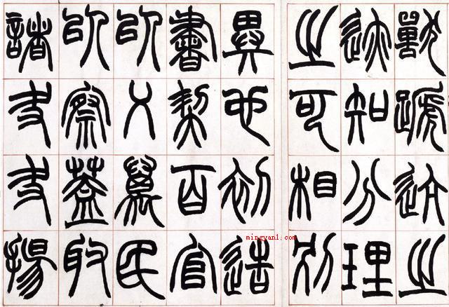 汉字演变的七个阶段是什么?(汉字从甲骨文至今发生了很多转变)