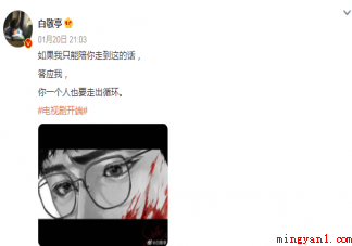 《开端》结局是be了吗 《开端》大结局是什么 《开端》结局是be了吗(《开端》结局是be了没有?白敬亭发博称“你一个人也需要走出循)
