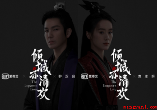 《倾城亦清欢》是根据什么小说改编的 倾城亦清欢原著小说结局是什么 《倾城亦清欢》是根据什么小说改编的(《倾城亦清欢》原作小说结局是啥)