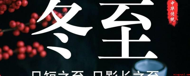 什么叫二九天(二九天是指从冬至节气那一天逐渐数,第二个九天里的日子)