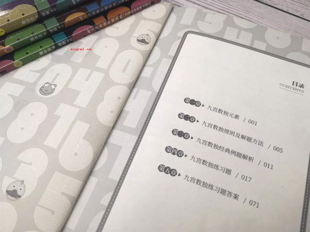 数独解题技巧有哪些(数独游戏形象化法解题关键有哪些?)