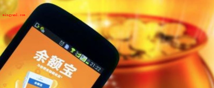 余额宝1万一天收益多少?(余额宝买进的是货币基金)