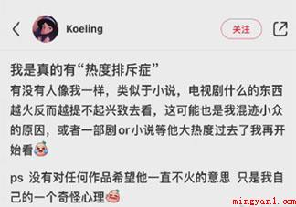 热度排斥症是怎么来的 为什么热度越高的越不喜欢 热度排斥症是怎么来的(热度排斥症是怎么来的 为何热度越高的越不太喜欢)