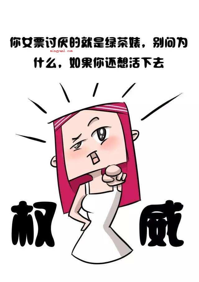 有哪些经典的绿茶语录?(心情郁闷,你可以陪伴我聊聊天嘛?)