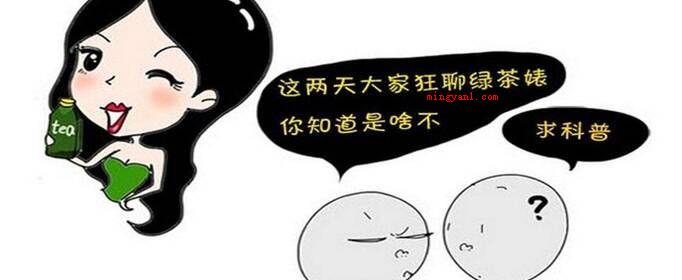有哪些经典的绿茶语录?(心情郁闷,你可以陪伴我聊聊天嘛?)