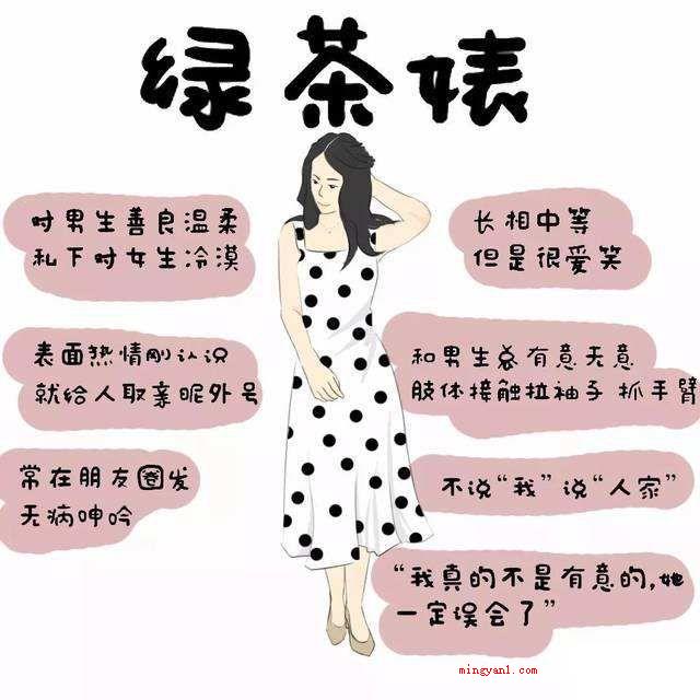 有哪些经典的绿茶语录?(心情郁闷,你可以陪伴我聊聊天嘛?)