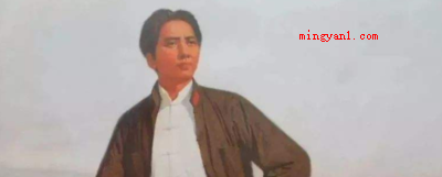 世上无难事只要肯登攀是谁写的名言?(毛泽东世上无难事只要肯登攀是伟人)