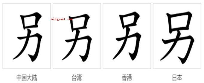 动口又出力猜一个字?