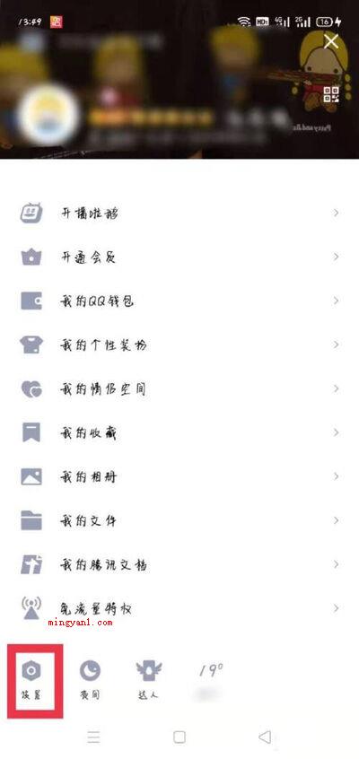 2021版qq勋章墙在哪?(手机QQ怎么快速上方?)