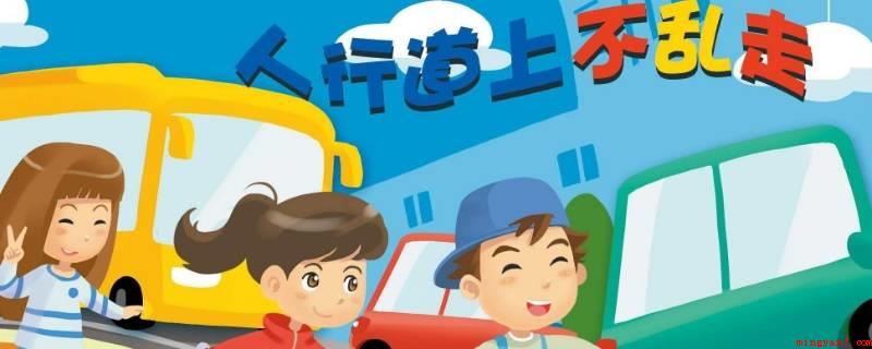 交通日是每年的几月几日(交通出行日是每一年的12月2日)