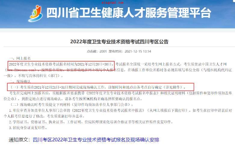 主管护师报名时间是多久?(2022主管护师报名时间是多长时间?)