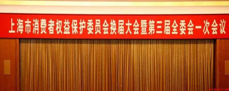 消保委全称是什么(消保委全名是消费者利益维护联合会)