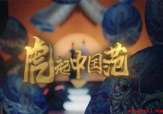 凤凰传奇新歌《虎起中国范》歌词是什么 《虎起中国范》完整版歌词在线听歌 凤凰传奇新歌《虎起中国范》歌词是什么(凤凰传奇新歌虎起中国范歌词是什么)