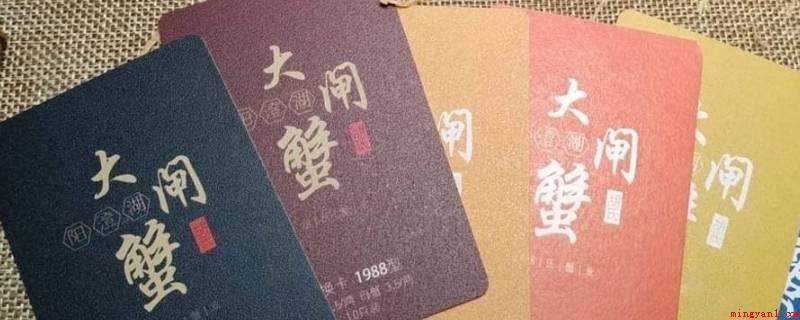 螃蟹卡什么意思(螃蟹卡指螃蟹电子礼品卡)