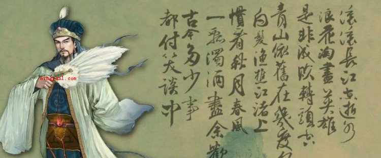 初出茅庐的主人公是谁(简略回应主人公:诸葛亮)