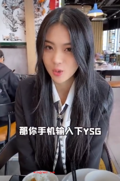 ysg到底是什么梗?是什么梗(抖音短视频剧情为提问者提出问题)