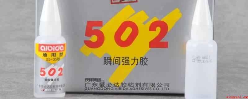 手上的502胶怎么能快速去掉(502胶水的功效与作用)
