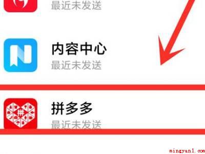 打开手机自动弹出广告怎样关闭(演示机型:Iphone 12)