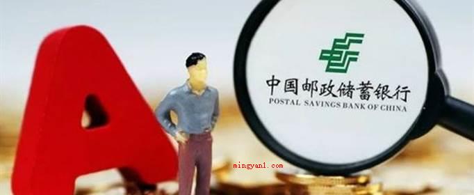 邮政储蓄银行短信服务费30元是什么?(邮政银行短信服务费30元)