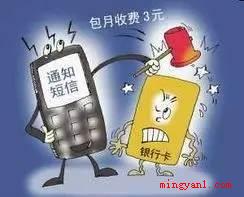 邮政储蓄银行短信服务费30元是什么?(邮政银行短信服务费30元)