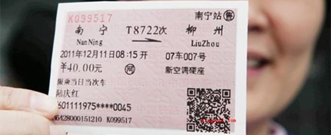 火车开头字母代表什么?(动车组旅客列车(车速200~250千米))